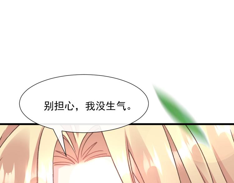 魔神的新娘韩漫全集-024 仪式开始无删减无遮挡章节图片 