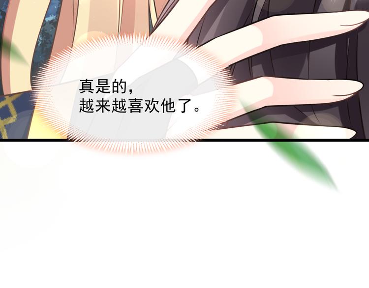 魔神的新娘韩漫全集-024 仪式开始无删减无遮挡章节图片 