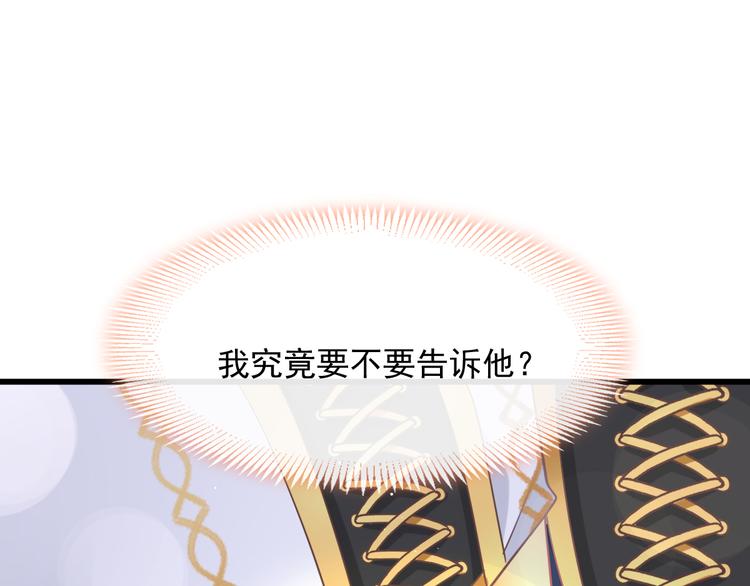 魔神的新娘韩漫全集-024 仪式开始无删减无遮挡章节图片 
