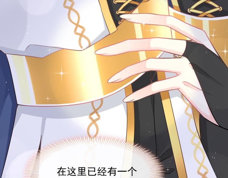 魔神的新娘韩漫全集-024 仪式开始无删减无遮挡章节图片 