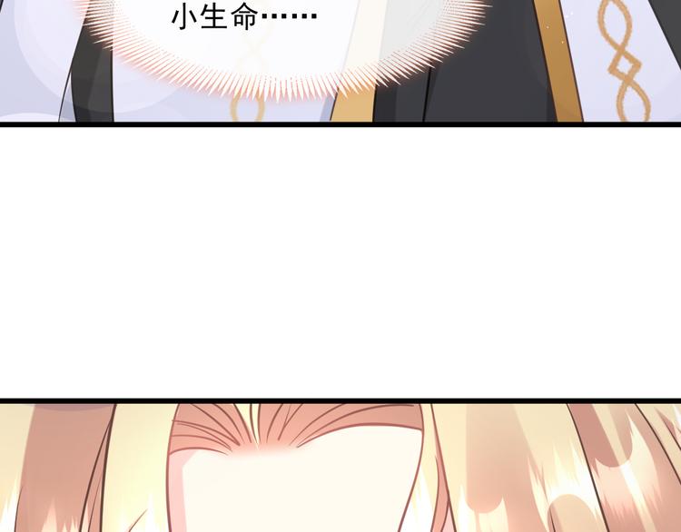魔神的新娘韩漫全集-024 仪式开始无删减无遮挡章节图片 