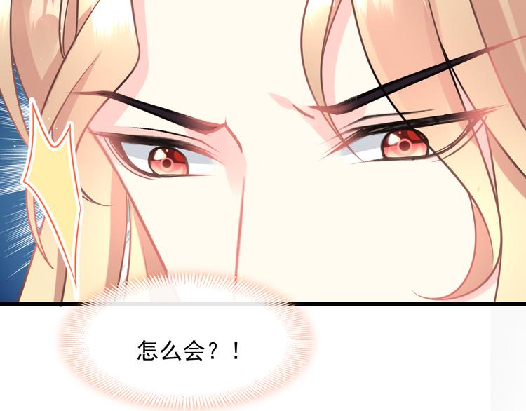 魔神的新娘韩漫全集-024 仪式开始无删减无遮挡章节图片 