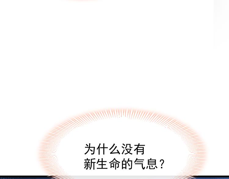 魔神的新娘韩漫全集-024 仪式开始无删减无遮挡章节图片 