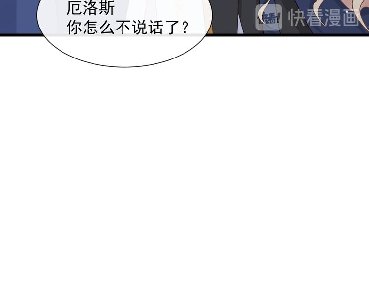 魔神的新娘韩漫全集-024 仪式开始无删减无遮挡章节图片 