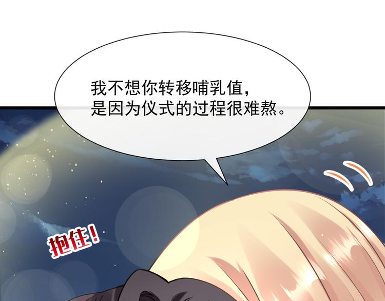 魔神的新娘韩漫全集-024 仪式开始无删减无遮挡章节图片 