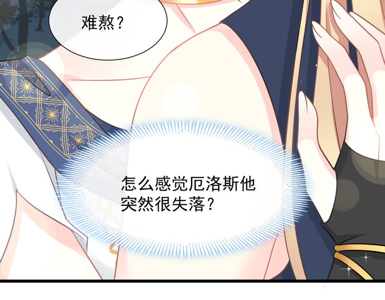 魔神的新娘韩漫全集-024 仪式开始无删减无遮挡章节图片 