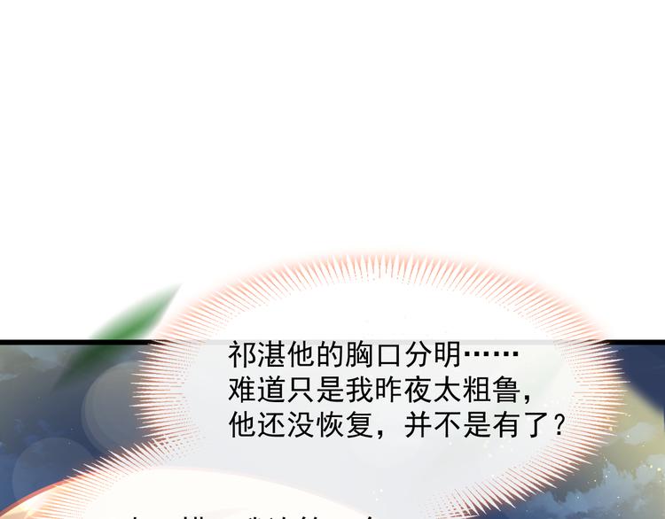 魔神的新娘韩漫全集-024 仪式开始无删减无遮挡章节图片 