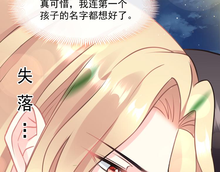 魔神的新娘韩漫全集-024 仪式开始无删减无遮挡章节图片 