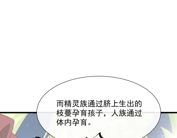 魔神的新娘韩漫全集-024 仪式开始无删减无遮挡章节图片 