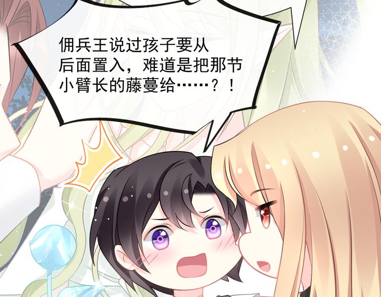魔神的新娘韩漫全集-024 仪式开始无删减无遮挡章节图片 
