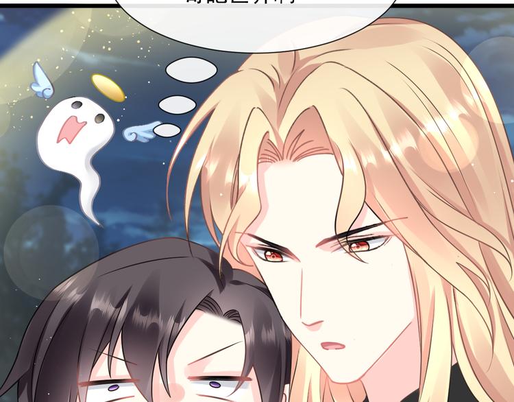 魔神的新娘韩漫全集-024 仪式开始无删减无遮挡章节图片 