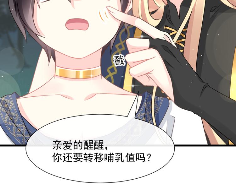 魔神的新娘韩漫全集-024 仪式开始无删减无遮挡章节图片 