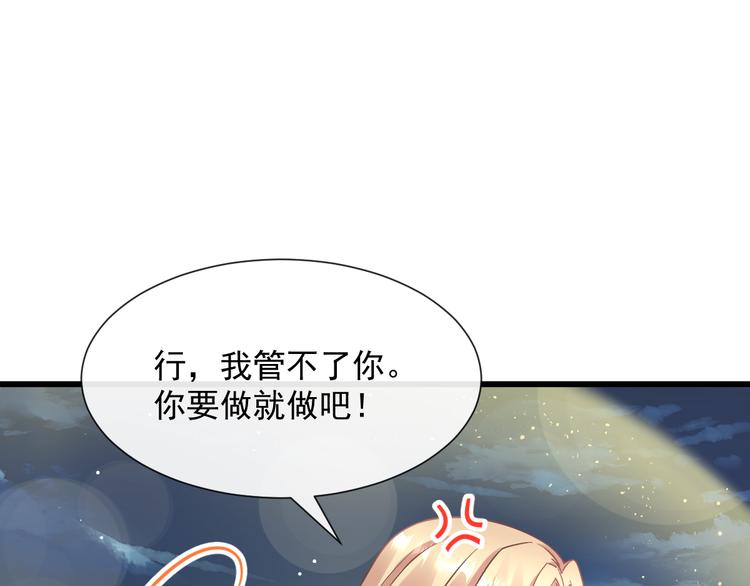 魔神的新娘韩漫全集-024 仪式开始无删减无遮挡章节图片 