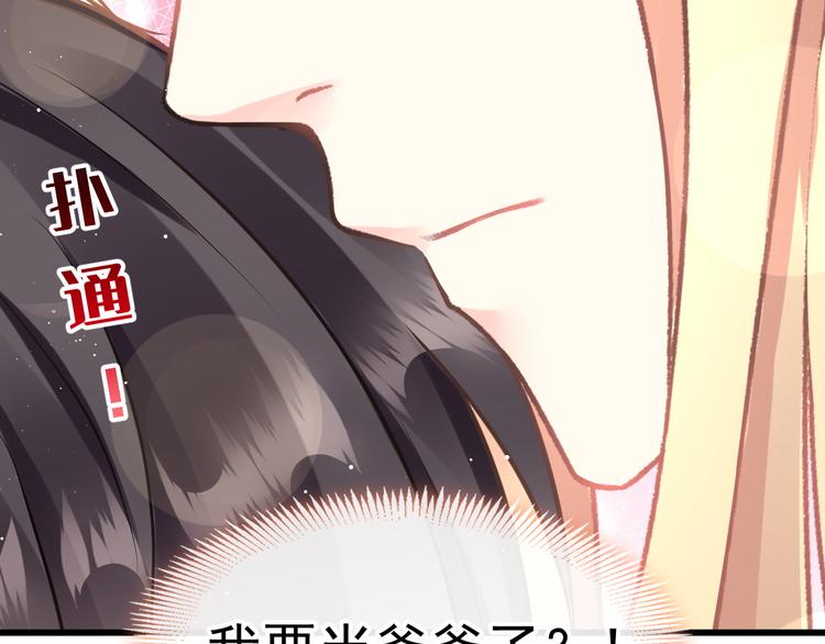 魔神的新娘韩漫全集-024 仪式开始无删减无遮挡章节图片 