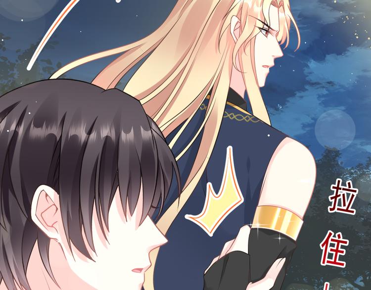 魔神的新娘韩漫全集-024 仪式开始无删减无遮挡章节图片 