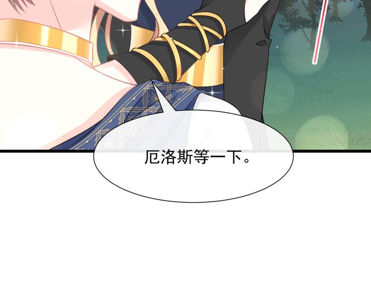 魔神的新娘韩漫全集-024 仪式开始无删减无遮挡章节图片 