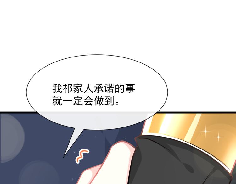 魔神的新娘韩漫全集-024 仪式开始无删减无遮挡章节图片 