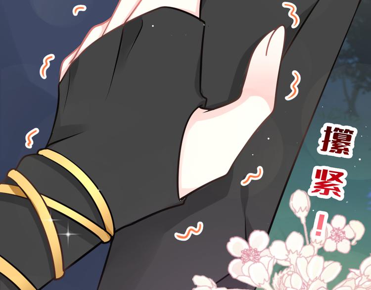 魔神的新娘韩漫全集-024 仪式开始无删减无遮挡章节图片 