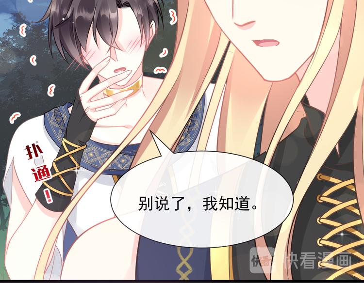 魔神的新娘韩漫全集-024 仪式开始无删减无遮挡章节图片 