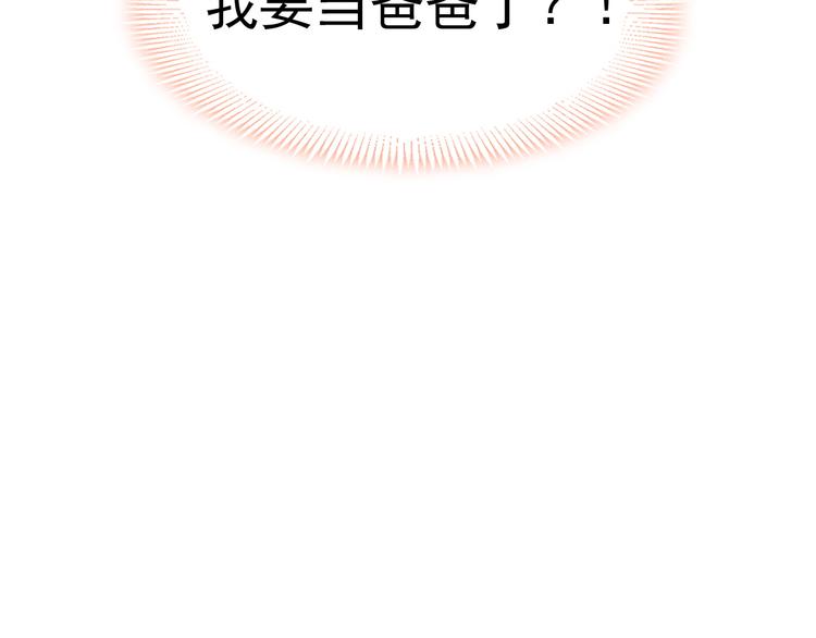 魔神的新娘韩漫全集-024 仪式开始无删减无遮挡章节图片 