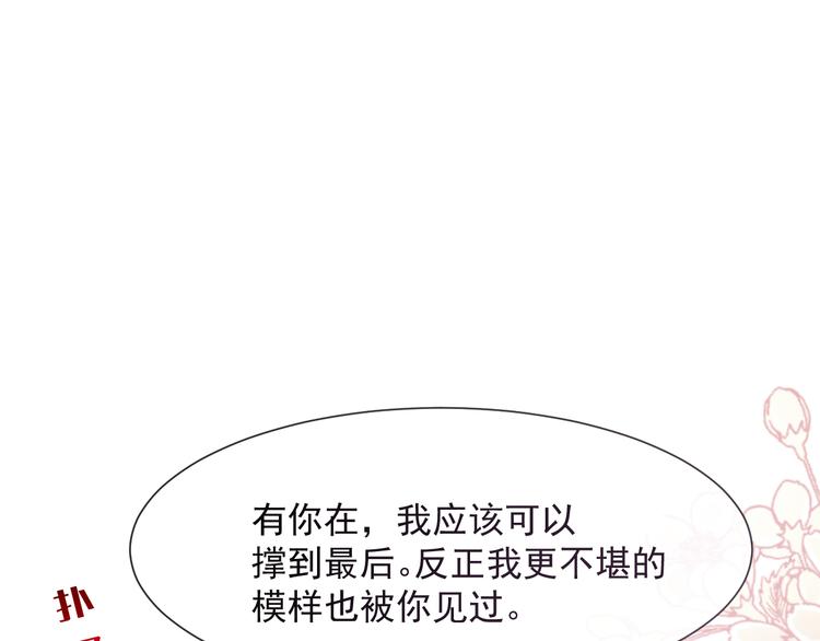 魔神的新娘韩漫全集-024 仪式开始无删减无遮挡章节图片 