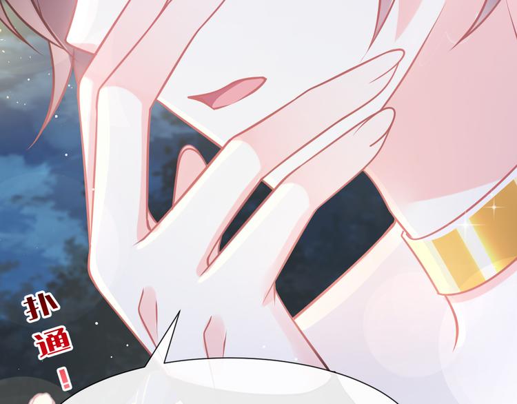 魔神的新娘韩漫全集-024 仪式开始无删减无遮挡章节图片 