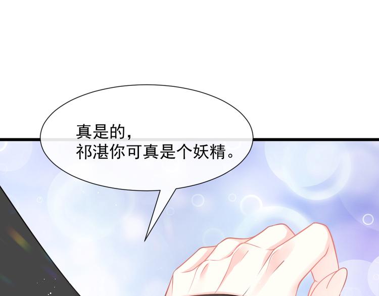 魔神的新娘韩漫全集-024 仪式开始无删减无遮挡章节图片 