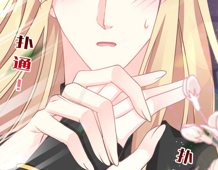 魔神的新娘韩漫全集-024 仪式开始无删减无遮挡章节图片 