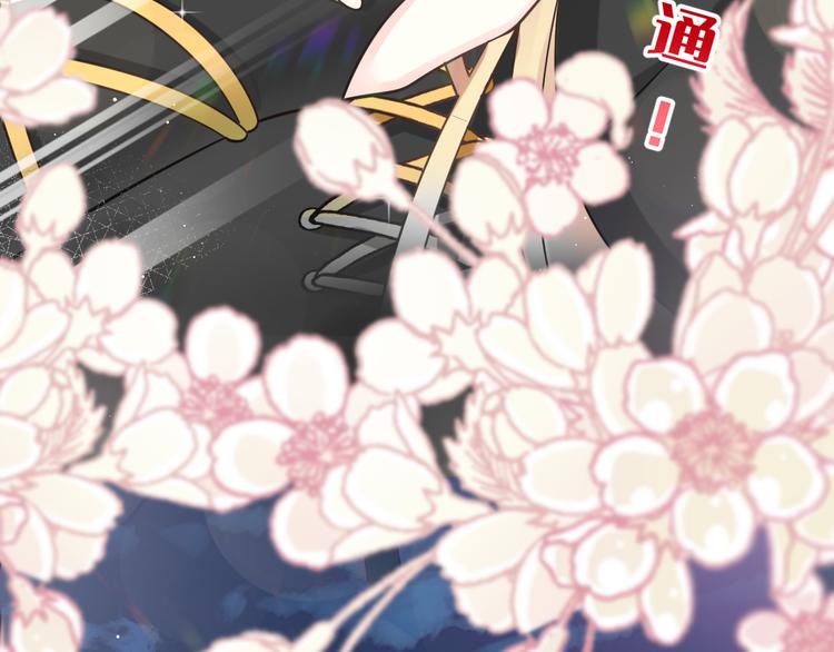 魔神的新娘韩漫全集-024 仪式开始无删减无遮挡章节图片 