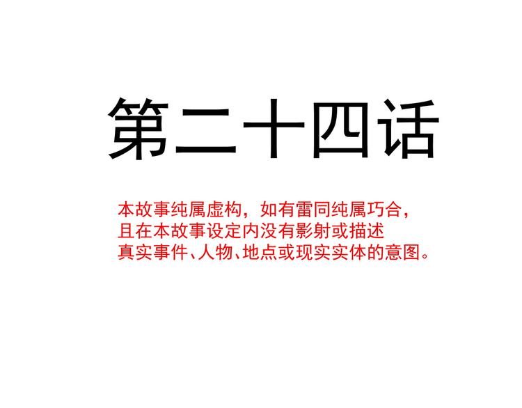 魔神的新娘韩漫全集-024 仪式开始无删减无遮挡章节图片 
