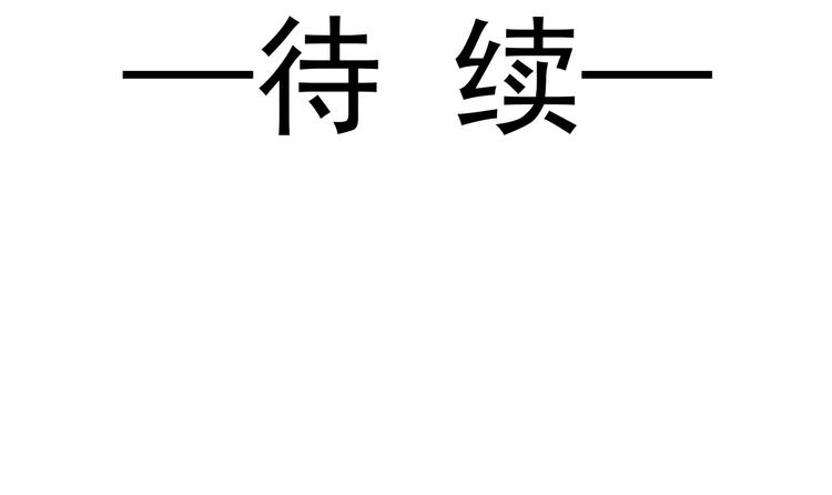 魔神的新娘韩漫全集-024 仪式开始无删减无遮挡章节图片 