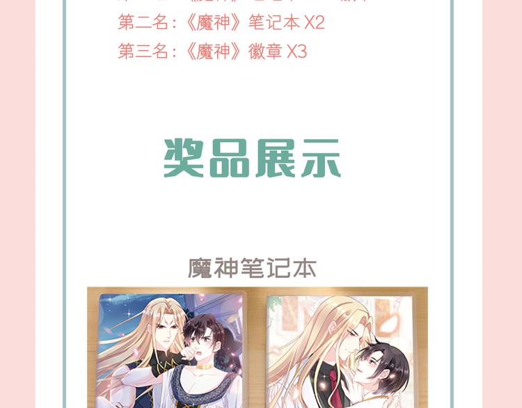 魔神的新娘韩漫全集-024 仪式开始无删减无遮挡章节图片 
