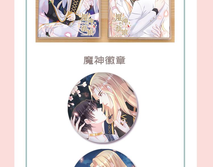 魔神的新娘韩漫全集-024 仪式开始无删减无遮挡章节图片 
