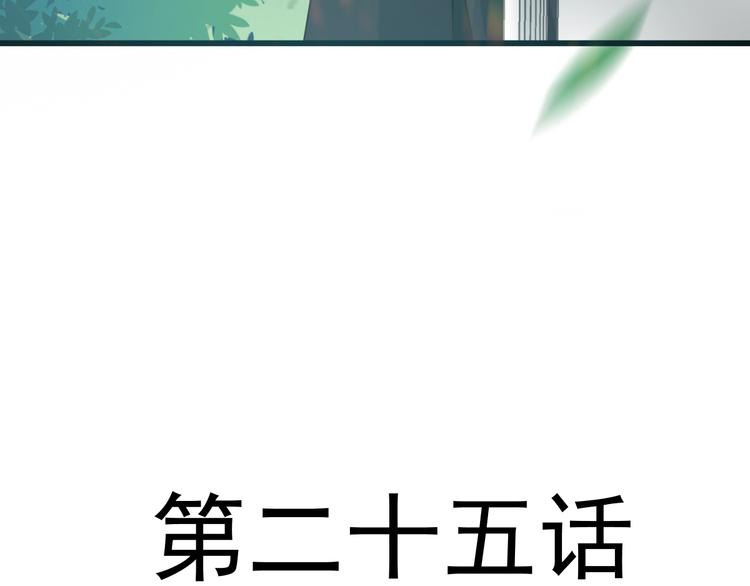 魔神的新娘韩漫全集-025 帮你无删减无遮挡章节图片 