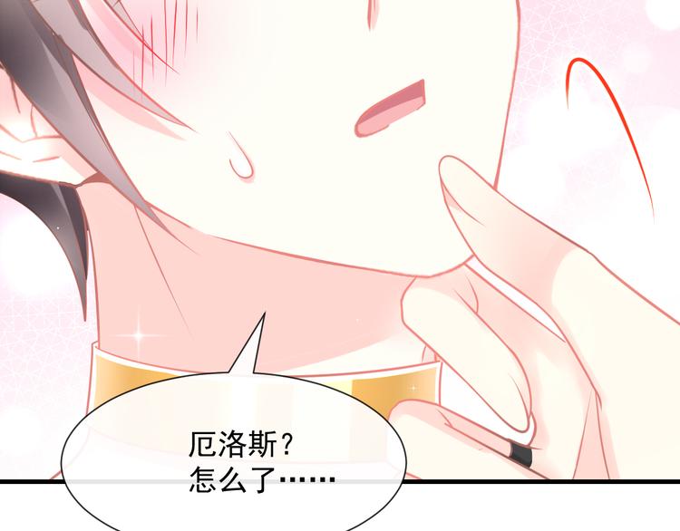 魔神的新娘韩漫全集-025 帮你无删减无遮挡章节图片 