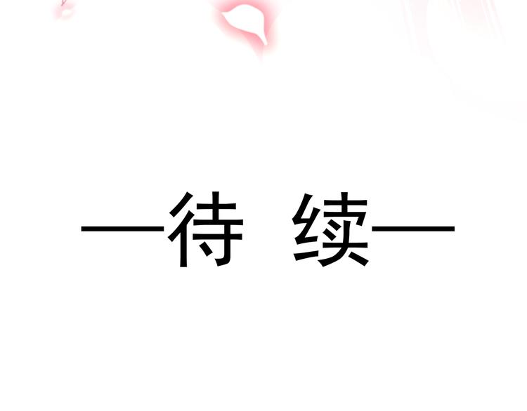魔神的新娘韩漫全集-025 帮你无删减无遮挡章节图片 