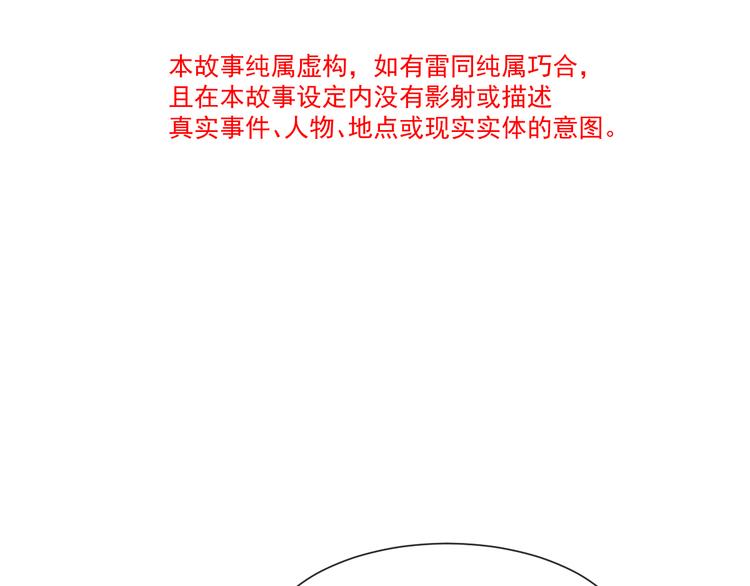 魔神的新娘韩漫全集-025 帮你无删减无遮挡章节图片 