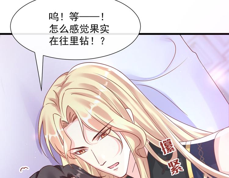 魔神的新娘韩漫全集-025 帮你无删减无遮挡章节图片 