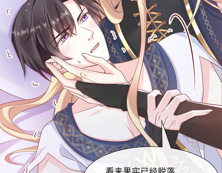 魔神的新娘韩漫全集-025 帮你无删减无遮挡章节图片 