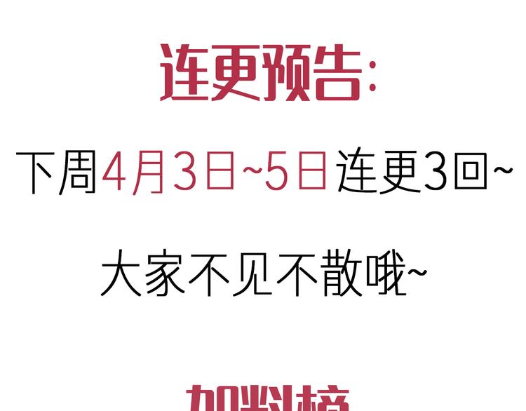 魔神的新娘韩漫全集-025 帮你无删减无遮挡章节图片 
