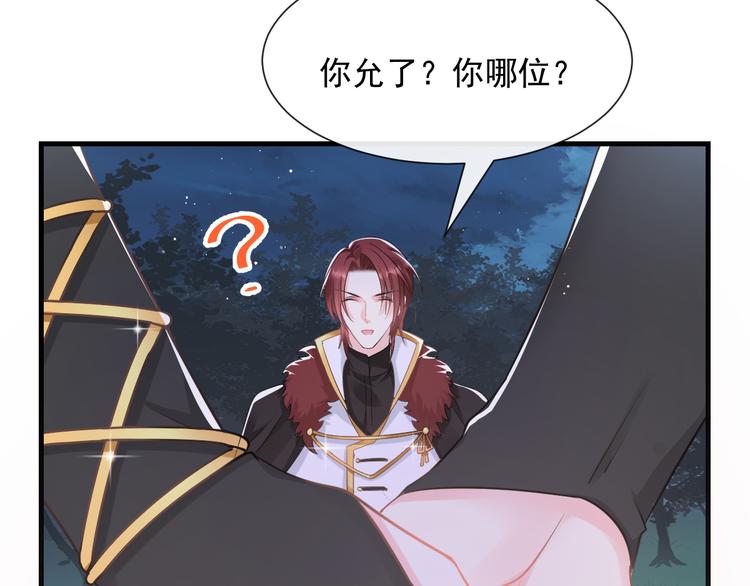 魔神的新娘韩漫全集-025 帮你无删减无遮挡章节图片 
