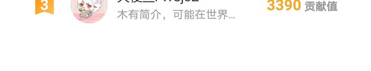 魔神的新娘韩漫全集-025 帮你无删减无遮挡章节图片 
