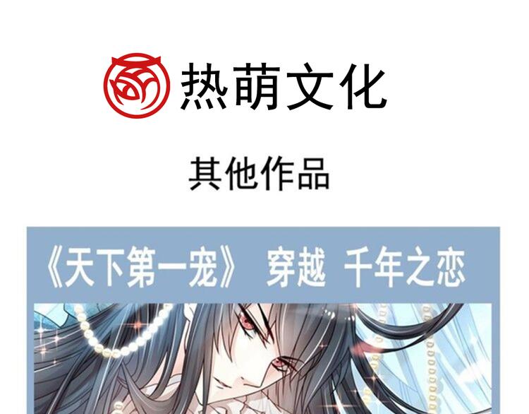 魔神的新娘韩漫全集-025 帮你无删减无遮挡章节图片 