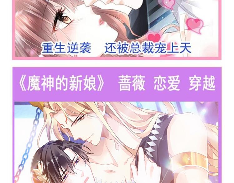 魔神的新娘韩漫全集-025 帮你无删减无遮挡章节图片 