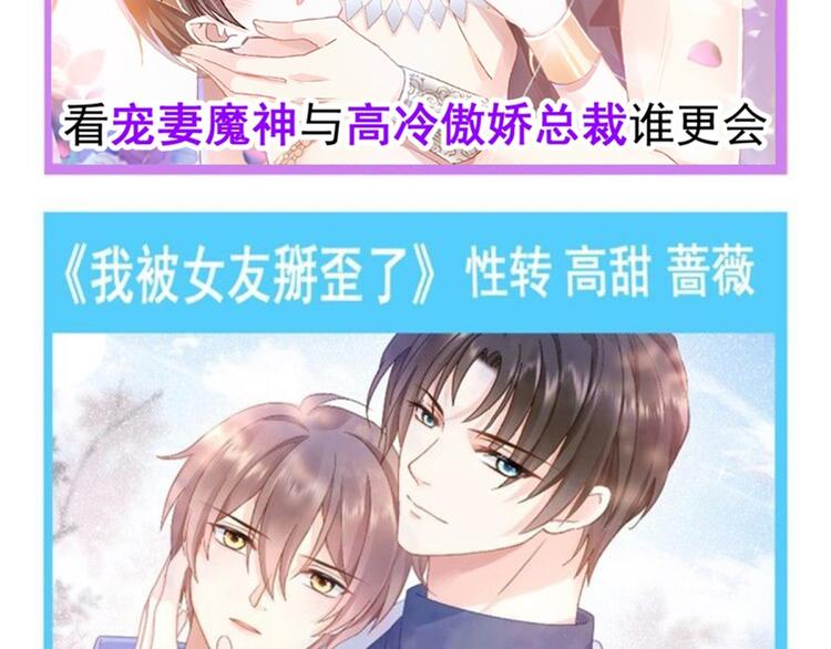 魔神的新娘韩漫全集-025 帮你无删减无遮挡章节图片 