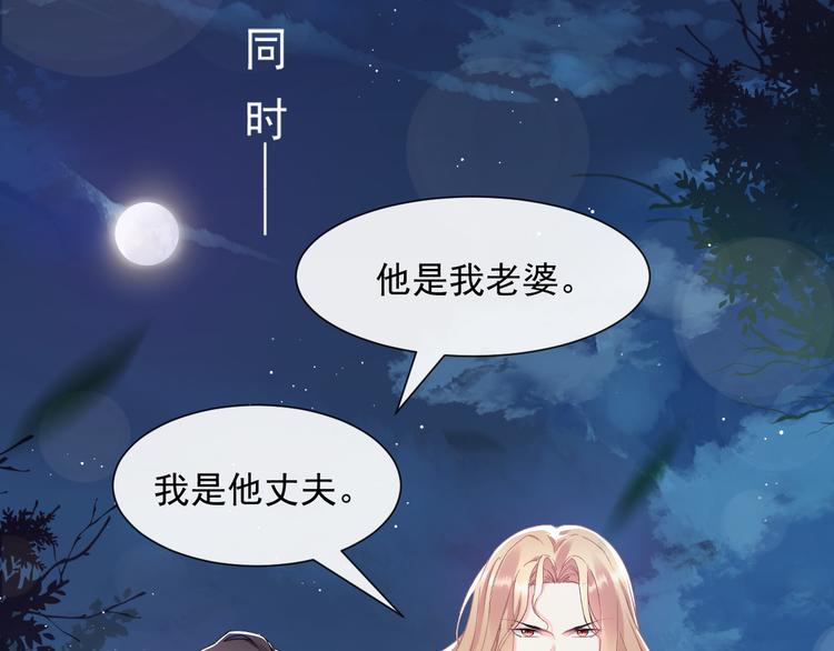 魔神的新娘韩漫全集-025 帮你无删减无遮挡章节图片 