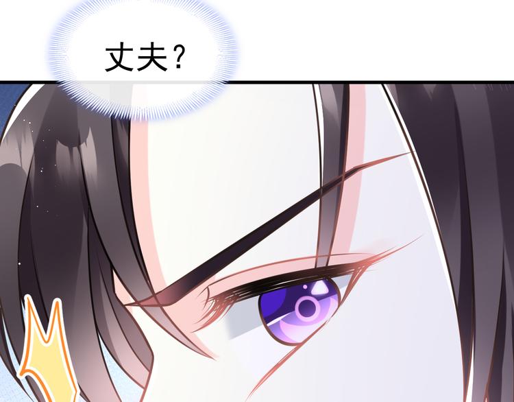 魔神的新娘韩漫全集-025 帮你无删减无遮挡章节图片 