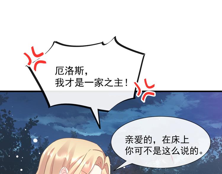 魔神的新娘韩漫全集-025 帮你无删减无遮挡章节图片 