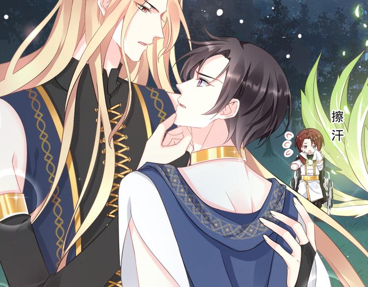魔神的新娘韩漫全集-025 帮你无删减无遮挡章节图片 