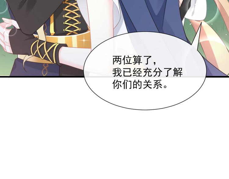 魔神的新娘韩漫全集-025 帮你无删减无遮挡章节图片 